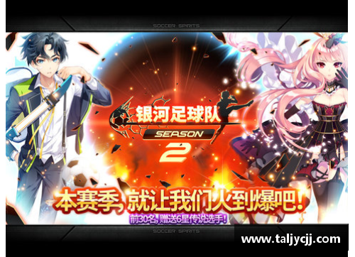 Galaxy银河国际足球球星插画创作教程 全方位解析绘制技巧与风格应用 - 副本