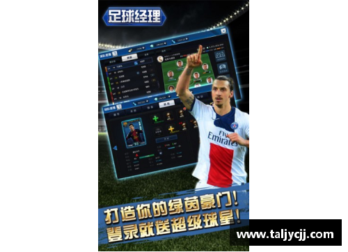 Galaxy银河国际足球豪门与球星的传奇对决谁才是真正的王者与英雄