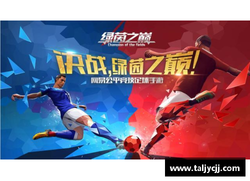 Galaxy银河国际网易精选：瞩目球员的风采与背后故事 - 副本